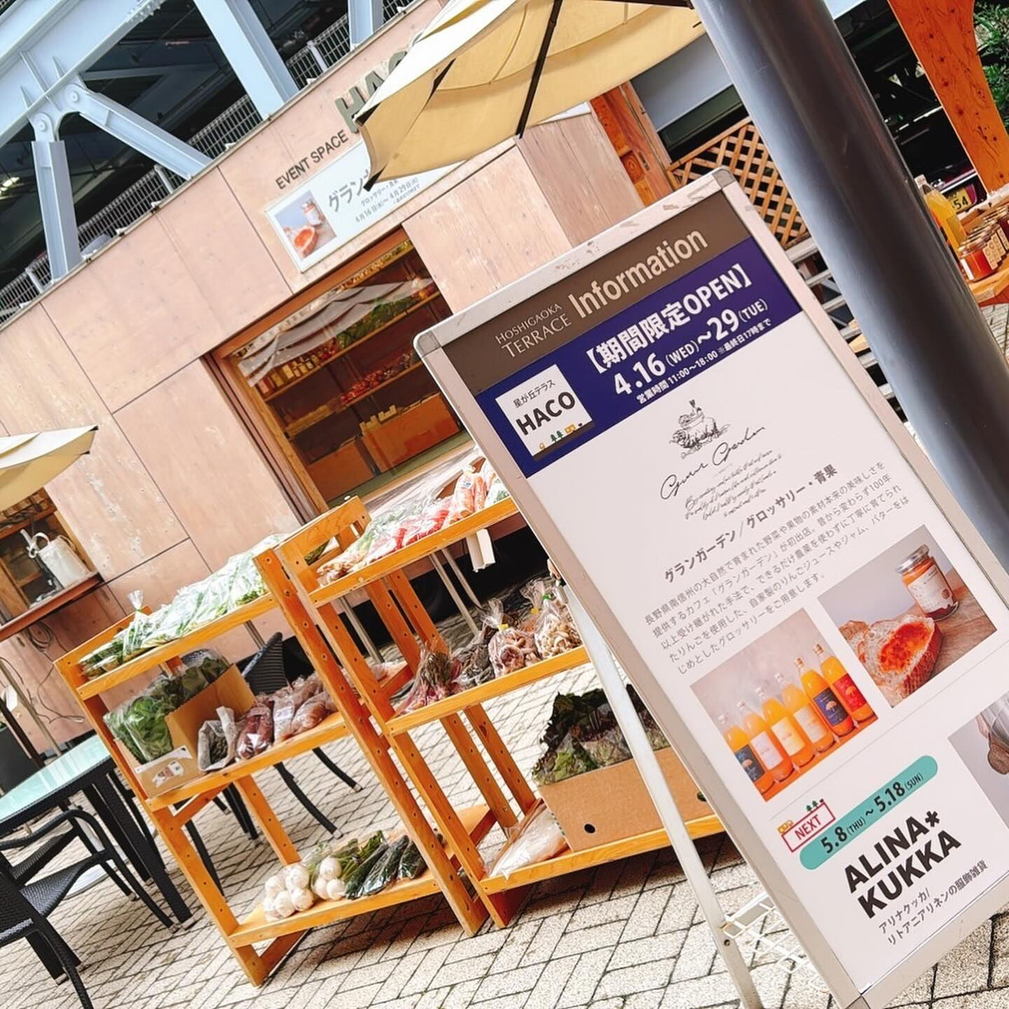 🌼グランガーデンからのお知らせ🌼
