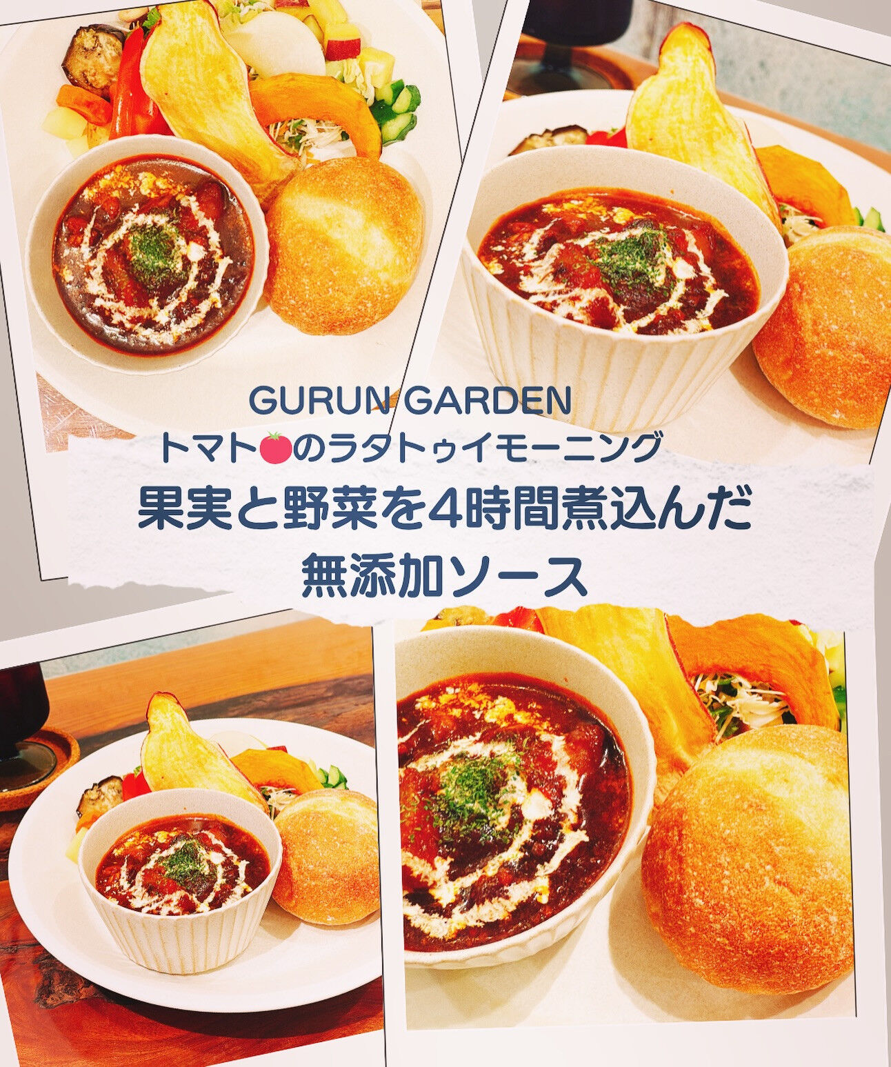 Gurun🌸Garden グランガーデン