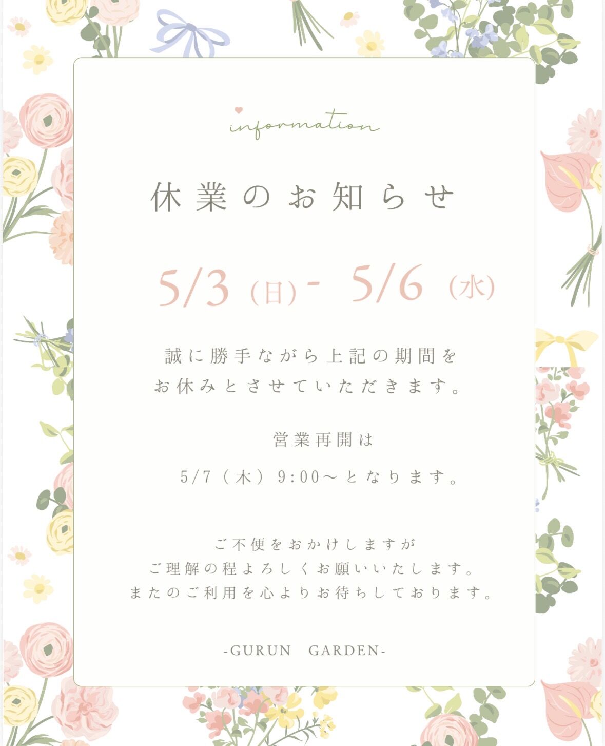 春日井店のゴールデンウィークのお知らせ
