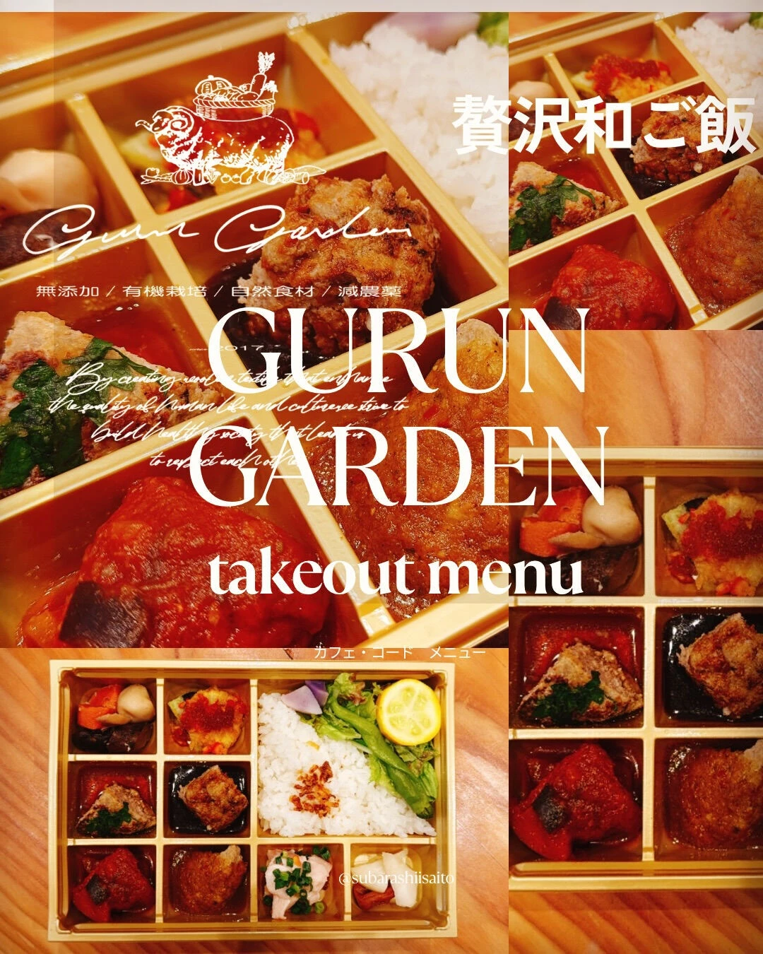 Gurun🌸Garden